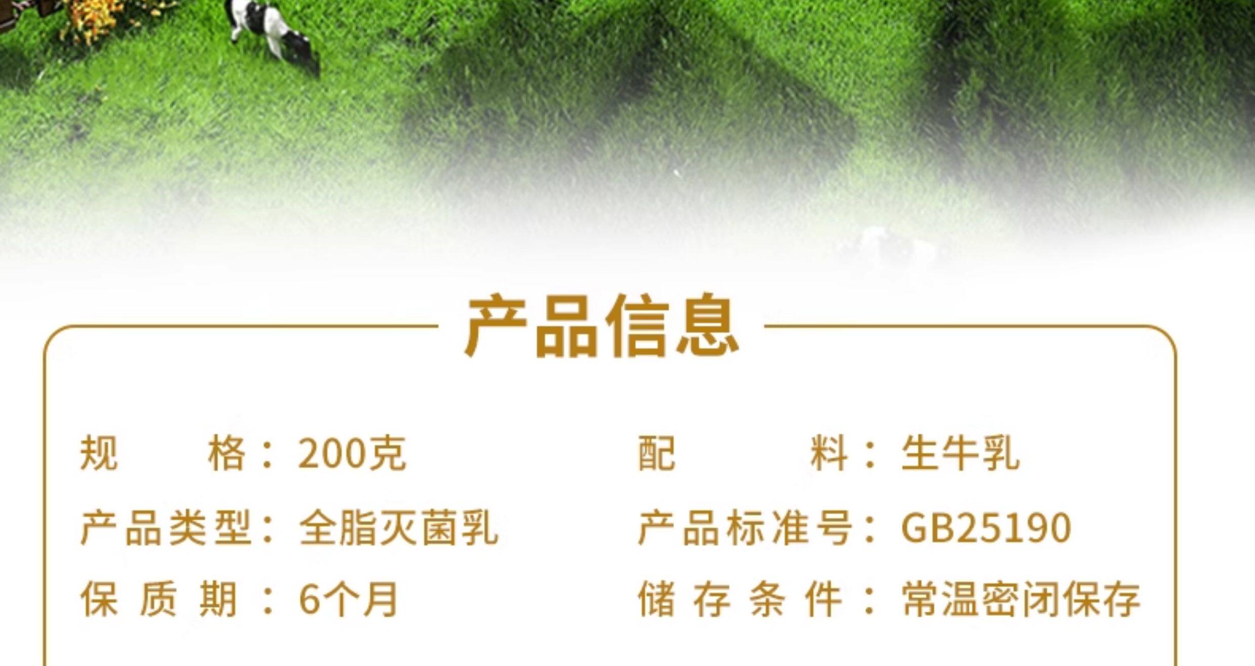 安享好物 安享B级纯奶-乍甸白金纯牛奶 国标 