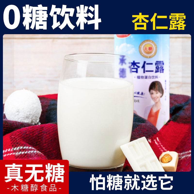 纯旺杏仁露是真的吗？揭秘真相，小白必看，绝绝子！