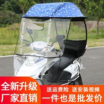 Electric Car Canopy Fluffy Hood New Reinforcement Removable Battery Motorcycle Wind Shield Rain Shield Rain Protection Sunscreen Umbrella