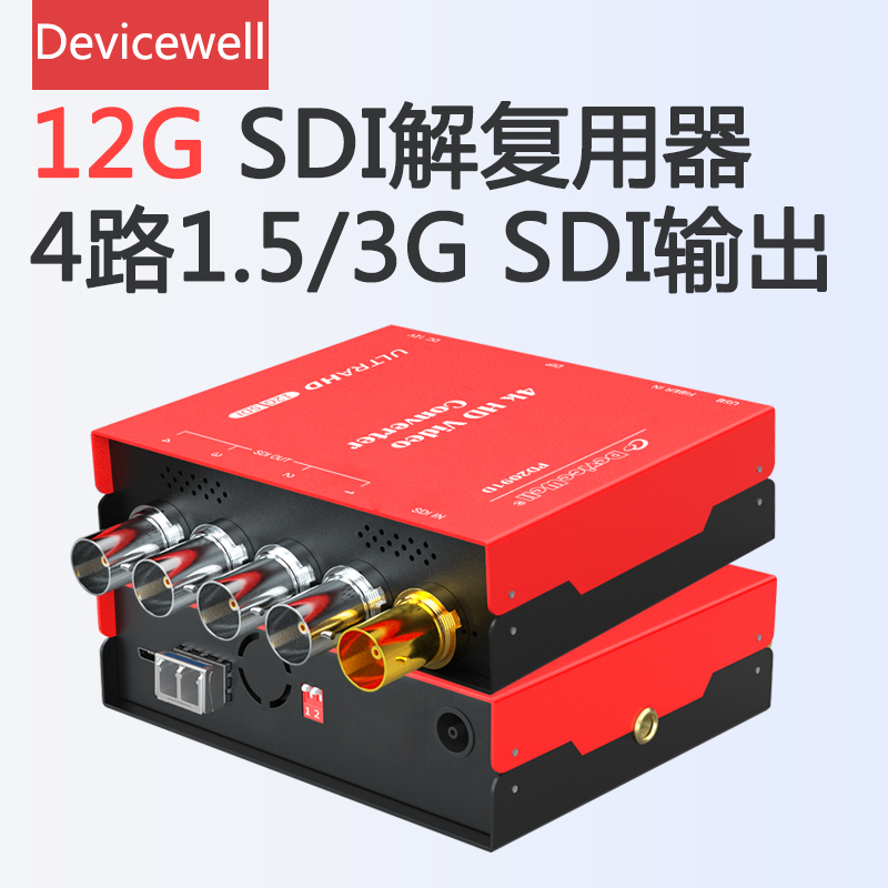 Devicewell in Devicewell PD2091D 12G 4K demultiplexer 4 Link 3G SDI high-definition signal-Taobao