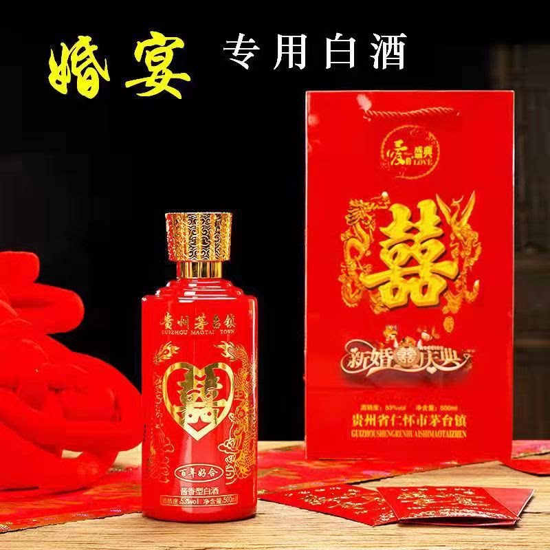 婚宴用酒整箱