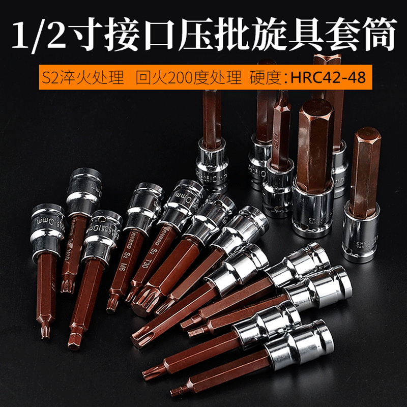 South leopard S2 pressure batch screwup sleeve electric screwdriver inner hexagonal batch head large flying plum star 12 angular pneumatic screwdriver head key