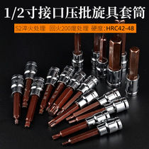 South leopard S2 pressure batch screwup sleeve electric wrench inner hexagonal batch head large flying plum star 12 angle wind batch head key