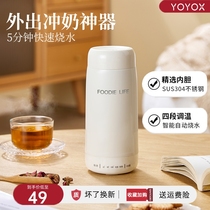 Electric heating cup travel portable water boiling cup milk-making thermos cup dormitory electric stew cup office health pot maternal and infant goodies