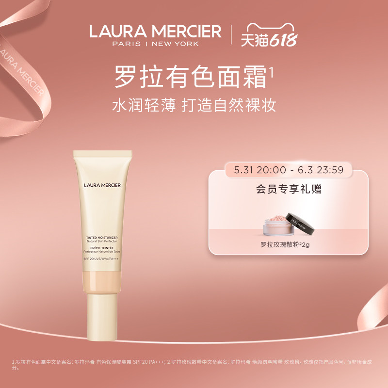 Laura Mercier Lara Mahi colored moisturizing isolation cream