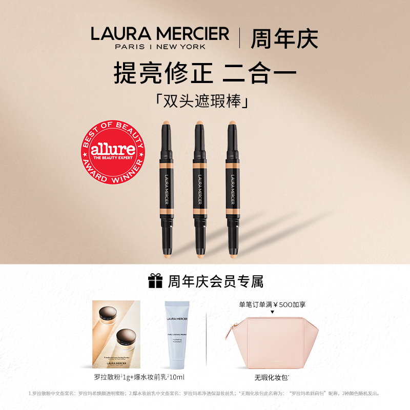 Laura Mercier Lara Mahi double - head covering the pine print brightens