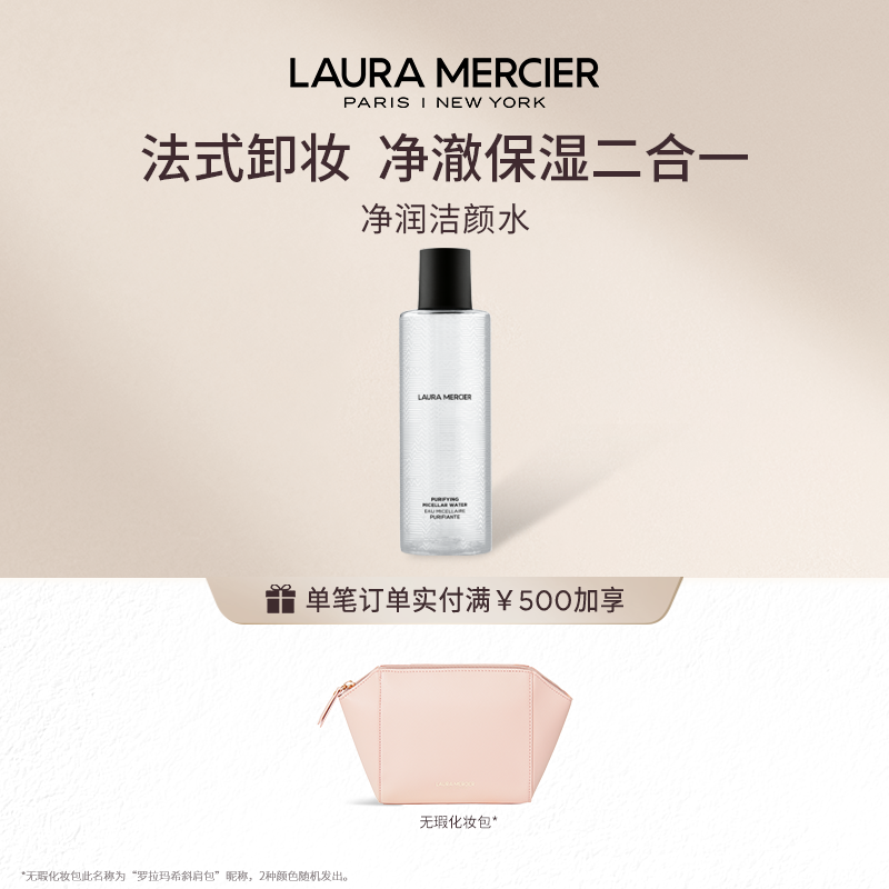 Laura Mercier Laura Mercier Cleansing Cleansing Water Gentle Makeup Remover for the Face