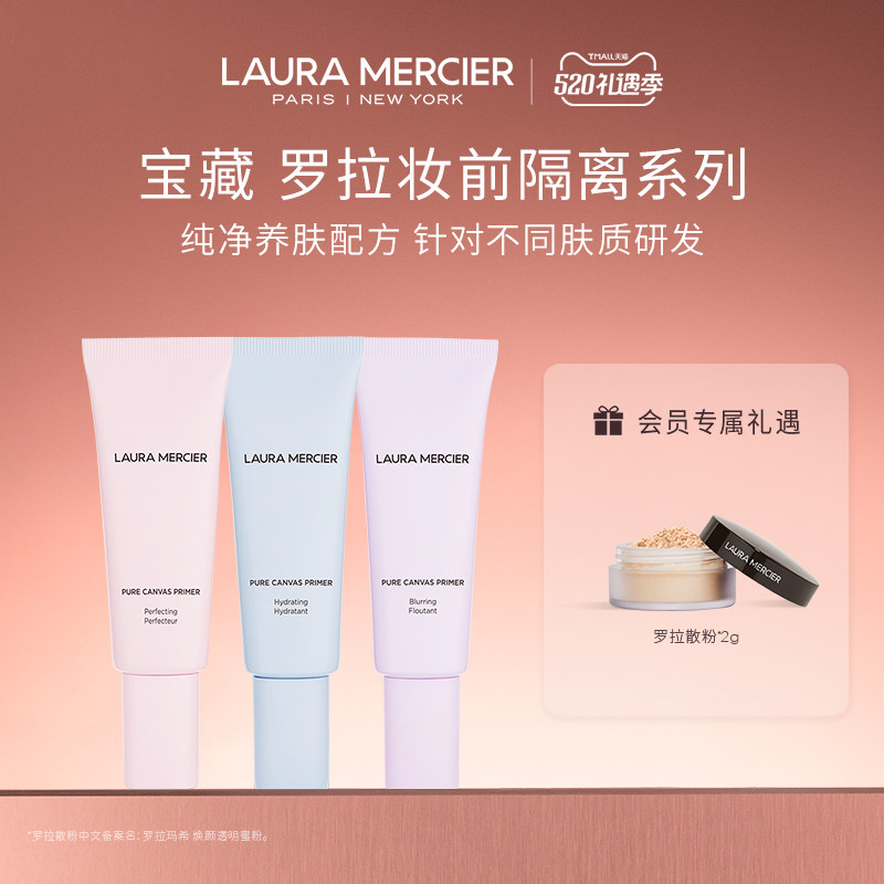 LauraMercier Laura Mercier Machi is moisturized by the damp