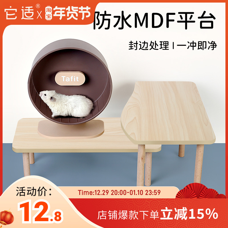 It is suitable for hamster platform wooden multifunctional furniture supplies hamster nest landscaping platform golden bear toy supplies