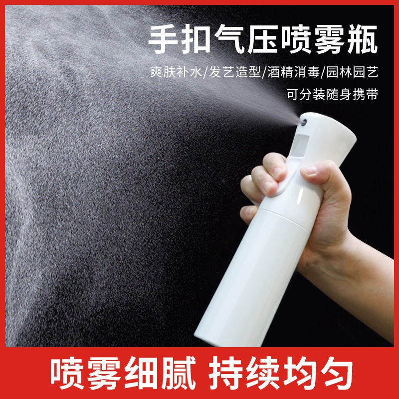 High Pressure Spray Bottle Alcohol Disinfection Makeup Water Replenishing Ultrafine Mist Atomization Spray Bottle Air Bottle Press Dilution Little Spray Pot-Taobao