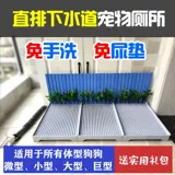 Собачья туалет непосредственно разряжать канализационные кастрюли с мочой горшок с мочой маленькая собака средняя собака большая собака кошачья туалет кошачьи кошка горшок