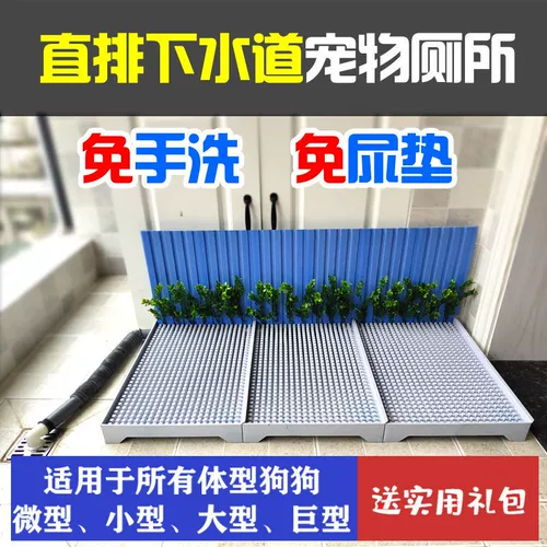 Собачья туалет непосредственно разряжать канализационные кастрюли с мочой горшок с мочой маленькая собака средняя собака большая собака кошачья туалет кошачьи кошка горшок