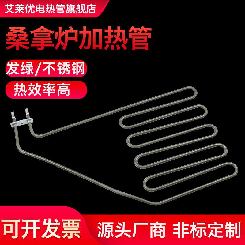 Sauna stove heating pipe sauna room dry steam stove electric heating pipe 2KW3KW slanted four-gear oblique five stalls square-five gear-Taobao