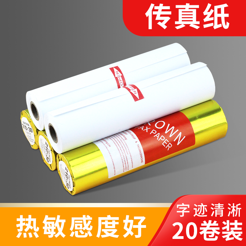 Green Royalfax Paper Hot Sensitive Paper Universal 210X30 Thermal fax machine paper 20 volume whole box Form record paper collection silver paper Hot sensitive paper Wholesale 216X30 lengthened section-Taobao