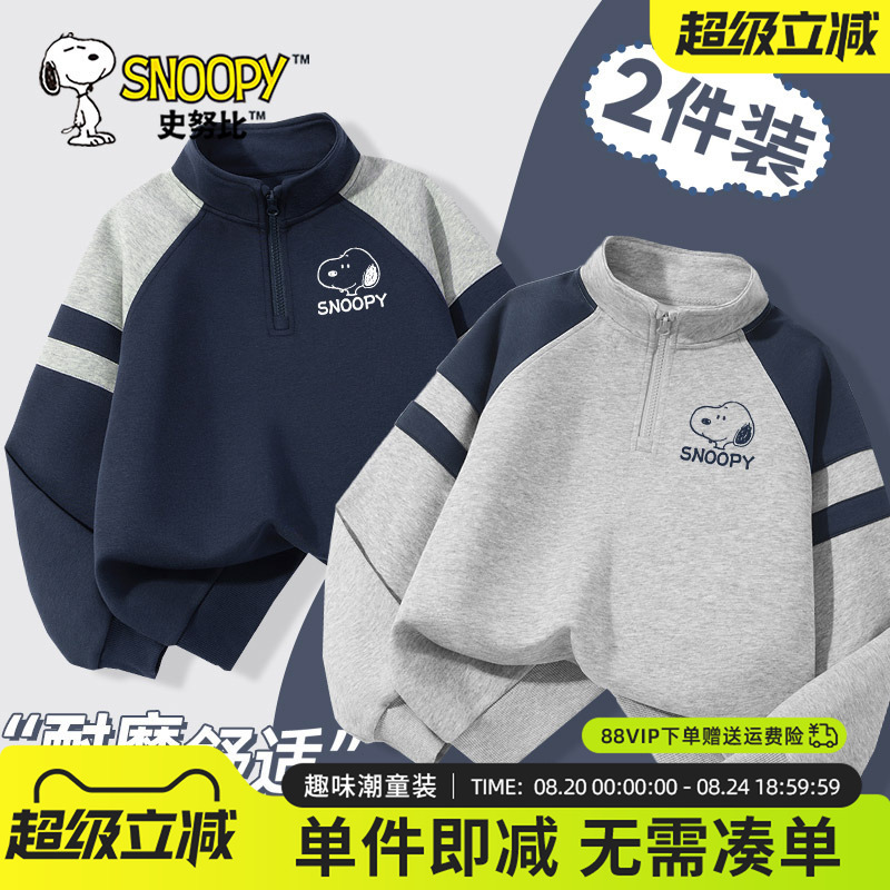 Snoopy Children's Clothing Boys' Sweatshirt Cool and Stylish Autumn Outfit 2026 New Model Boys' Half-Zip Top Autumn Children's Clothing Snoopy Children's Clothing Boys' Sweatshirt Cool and Stylish Autumn Outfit 2026 New Model Boys' Half-Zip Top Autumn Children's Clothing