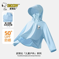 [Много -функциональный высокий солнцезащитный крем UPF50+] Blue/S Уверенность K