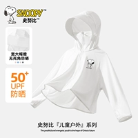 [Много -функциональный высокий солнцезащитный крем UPF50+] Белый/с уверенность k