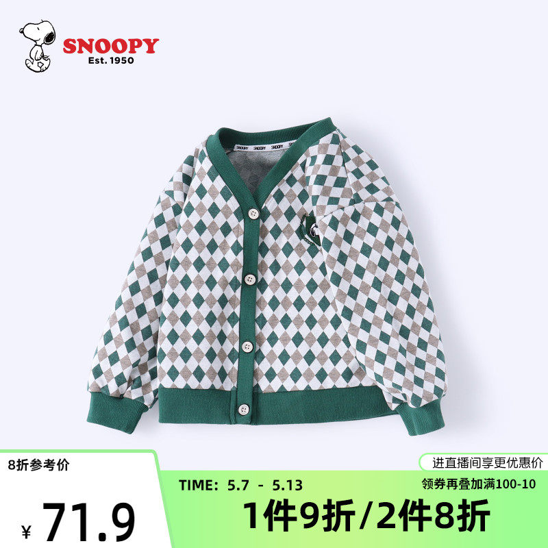 Sanube children's clothing children knit cardiovert 2022 spring clothing fashion 100 hitch male and female jacket baby wool top