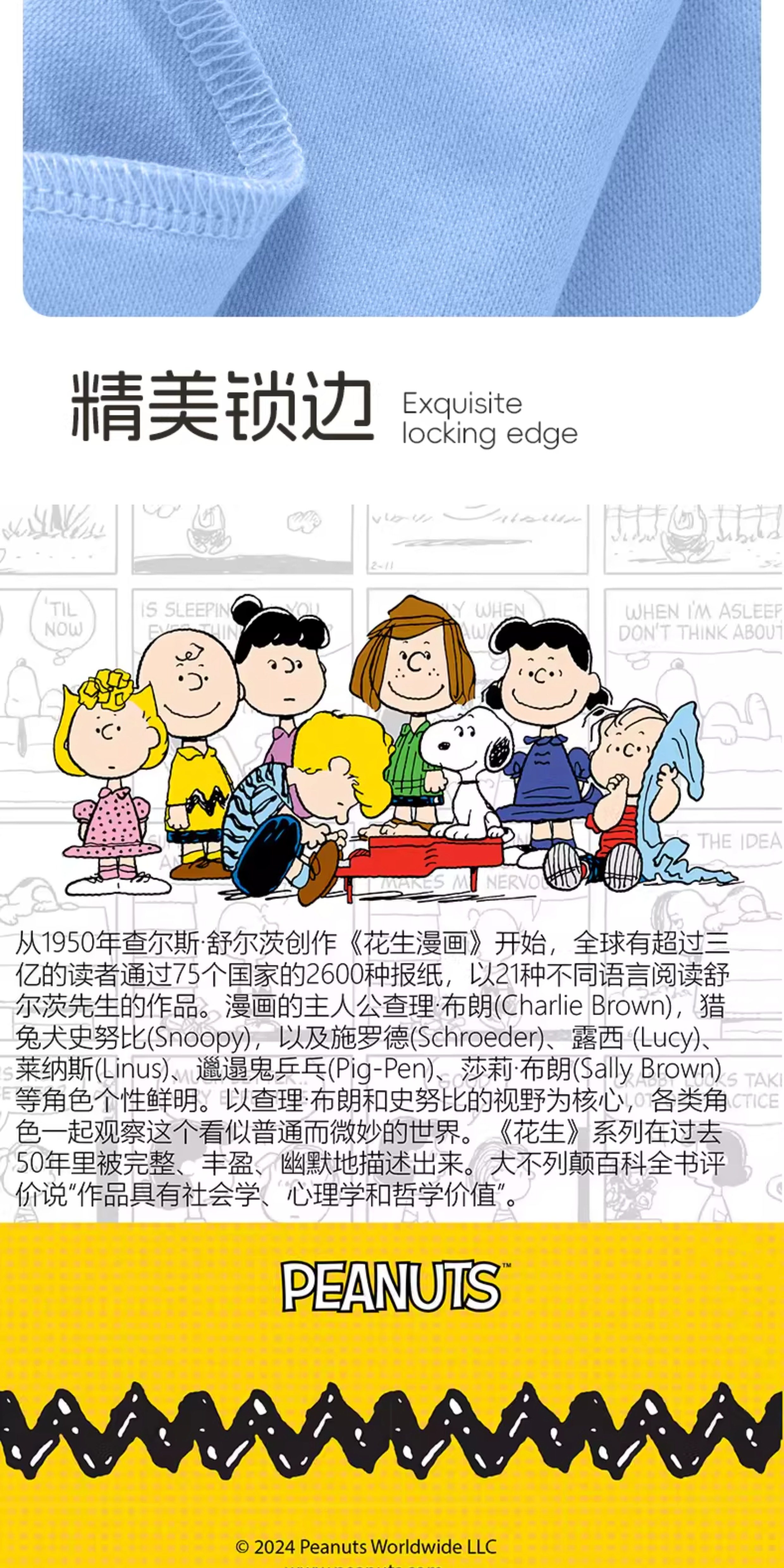 史努比男童套装夏2026新款男孩冰丝防蚊裤夏季短袖t恤儿童运动服 — 19
