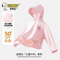 [Много -функциональный высокий солнцезащитный крем UPF50+] Pink/S Pink K