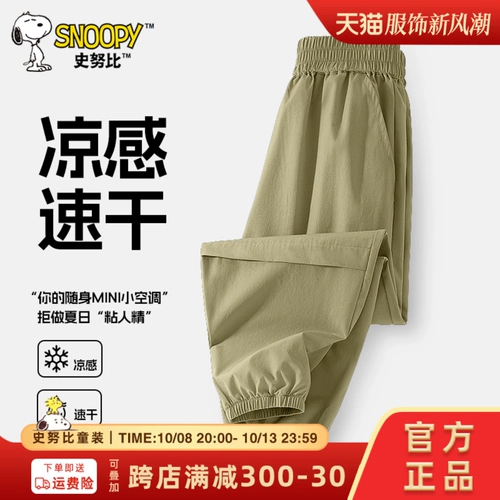 Nuby, тонкие штаны для мальчиков, шелковое детское быстросохнущее средство от комаров, подходит для подростков