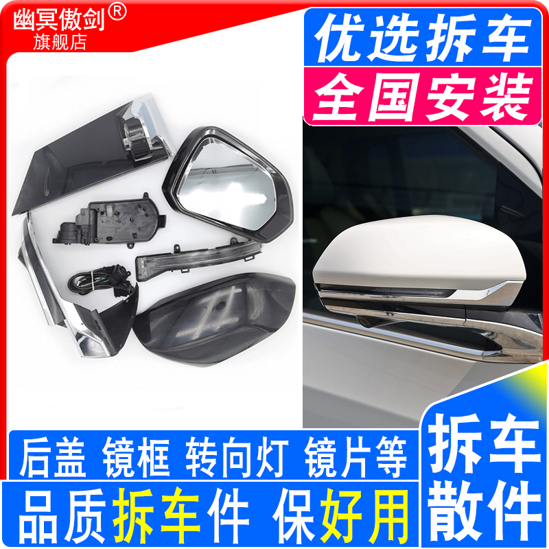 Suitable for Saic Maxus G20 Original Rearview Mirror, Reversing Mirror, Rear Cover, Lens, Turn Signal Base, Bottom Shell, Camera