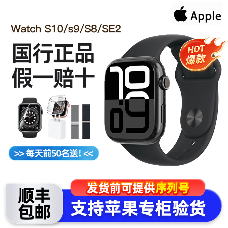 Apple/Apple Watch Series 10 Apple Smart Watch s11/S10/S9 Watch se2 Национальный банк