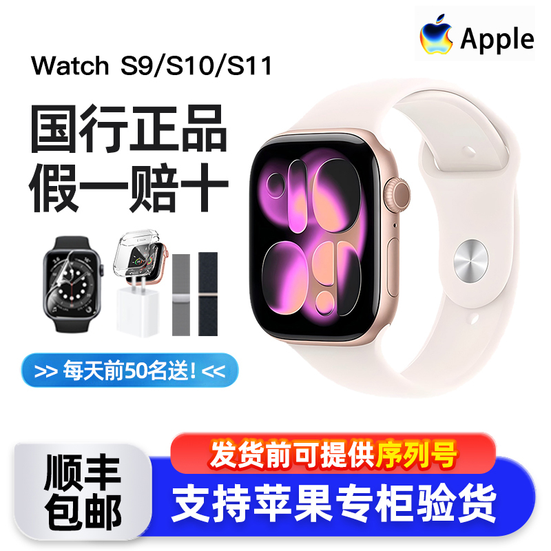 Apple Watch Series 10 Apple Smart Watch S10 Sports Watch iWatch S9 Chinese Version S11