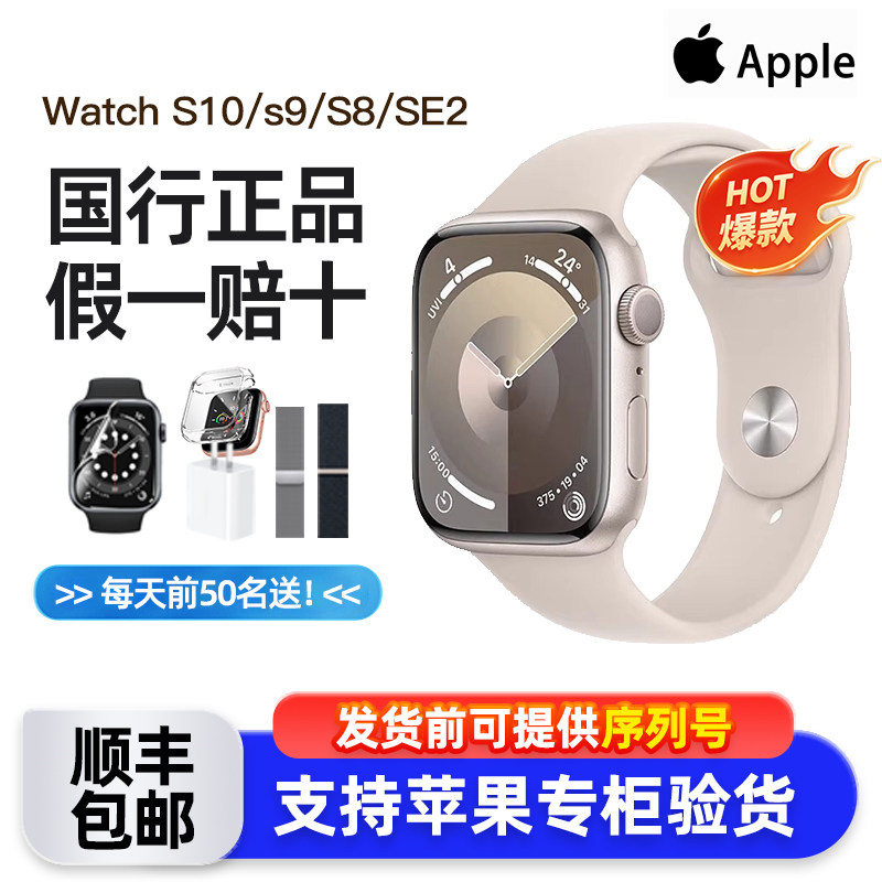 Apple/Apple watch10 Apple smart watch S9/S8 спортивные часы se2 поколения iWatch9 Версия для Национального банка