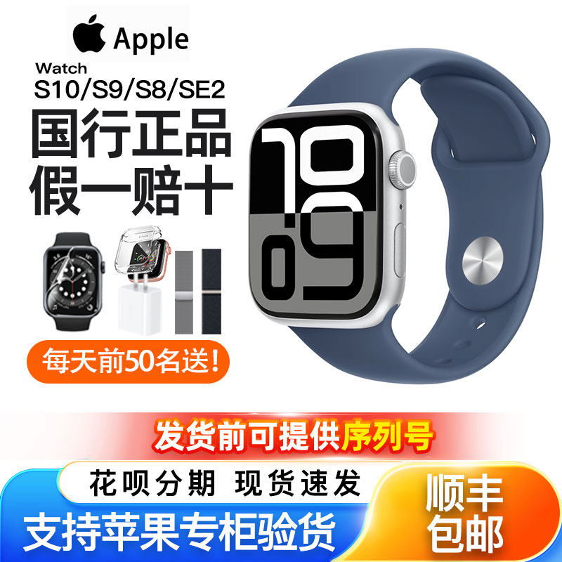 Подлинный Apple от Национального банка/Apple Watch Series 11 Apple Smart Watch s10/S9 Watch se2