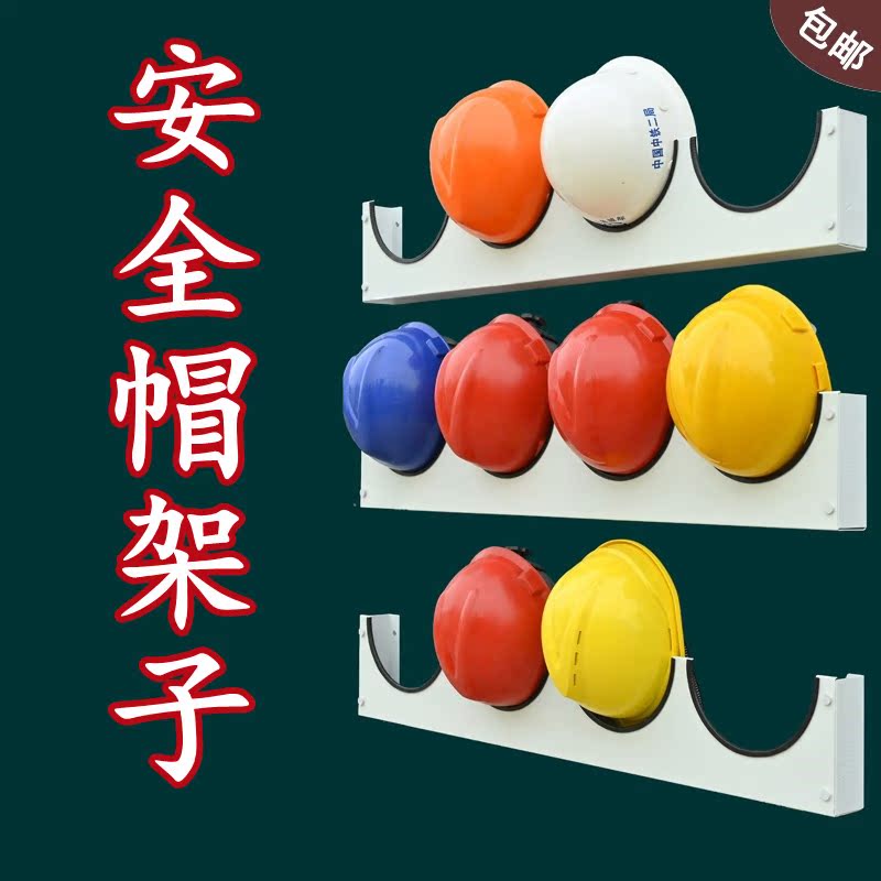 Bracket cap holder placed adult hard hat put cap holder rack hanging site office hard hat holder