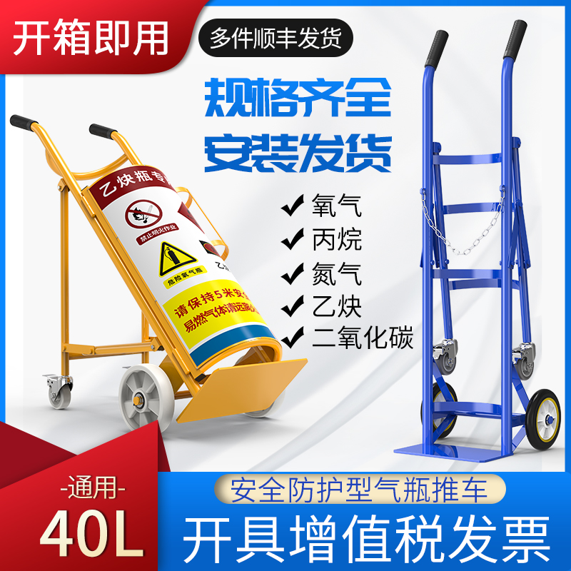 Manual foldable handling vehicle heavy safety two-wheeled single-bottle trolley steel cylinder oxygen bottle acetylene bottle trolley