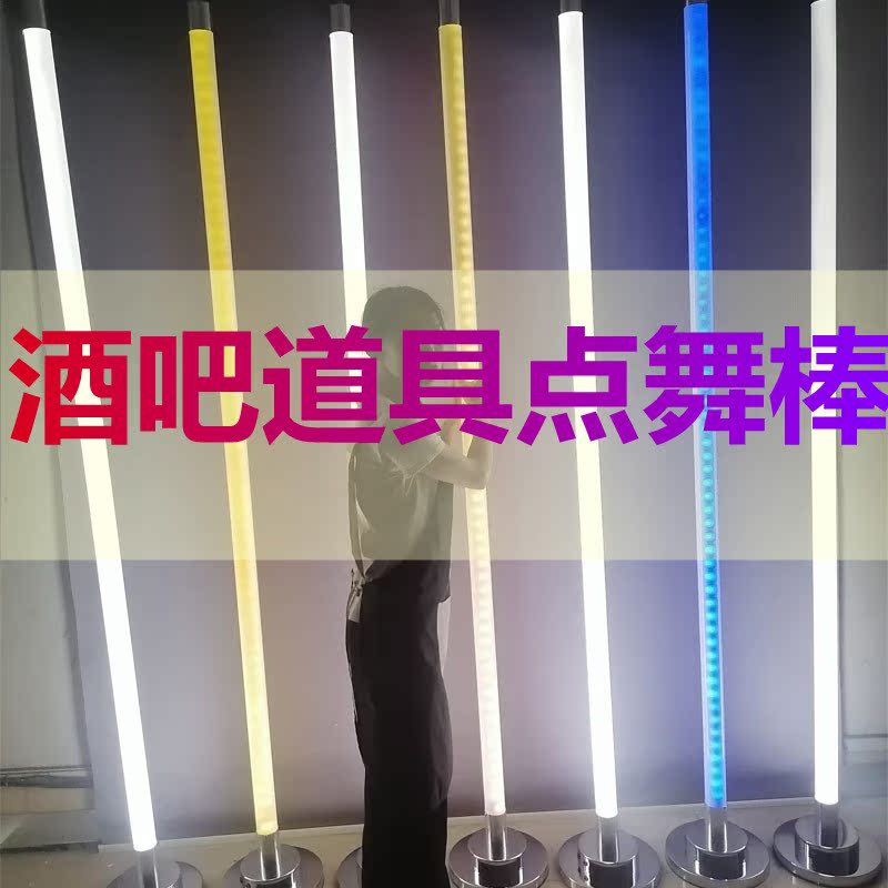 Interactive led nightclub concert night pole dance light stick creative hand-held point dance stick KTV dance team props