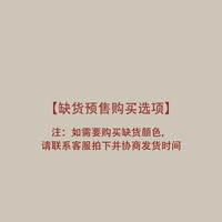 Предварительная продажа небольшого размера в течение 25 дней, пожалуйста, свяжитесь со службой поддержки клиентов