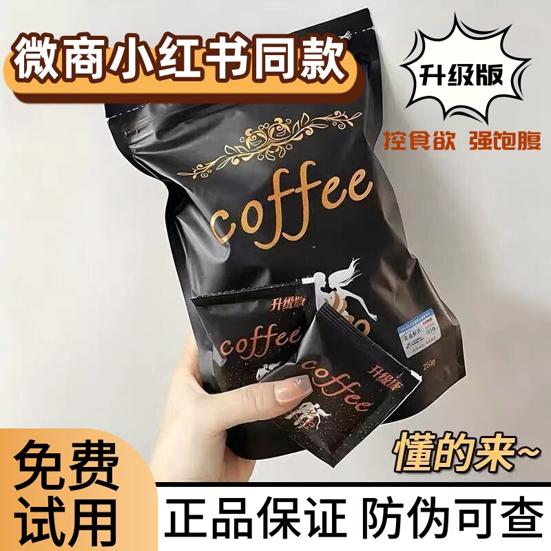 [Upgraded Version] Enhanced Version of the Original Small Double Black Gold Coffee, Genuine Product, Satiety Tube Nozzle, Enhanced Appetite Control Inhibitor