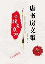 Tang Shufang collected works print Tang Shufang collected works Tang Shufang prints