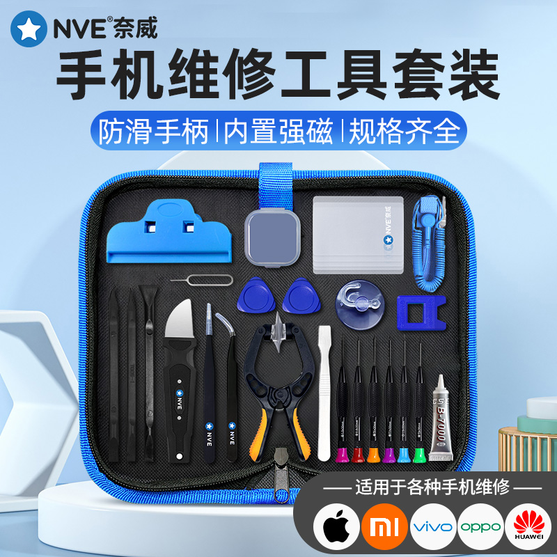 Mobile phone repair tool suit Apple Android unpicking machine screwdriver split screen card special removal rear cover small screwdriver-Taobao