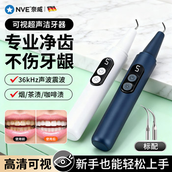 Visual Ultrasonic Tooth Cleaner for Removing Tartar and Plaque, Home-Use Tooth Stain Cleaning Tool, Tooth Stain Removal Device