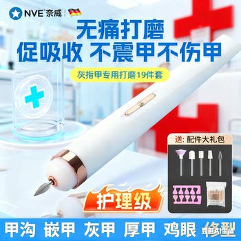 Onychomycosis Nail Polisher for Thick Nails, Adult Onychomycosis Electric Nail Polisher, Onychomycosis Special Polisher, Pedicure Tool