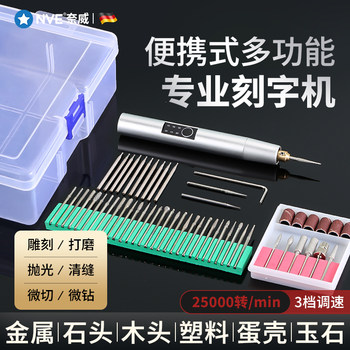 Engraving Machine, Small Metal Marking Machine, Jade Carving Machine, Handheld Egg Wood Carving Pen, Wireless Electric Engraving Pen