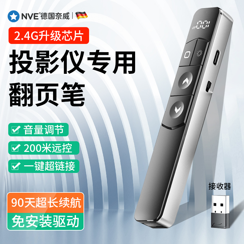 Projector-Specific Laser Ppt Charging Page-Turning Pen for Teachers, Multifunctional Electronic Slide Switch, Infrared Remote Control, Multimedia Computer, Seewo Presentation Volume Control