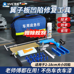 Dent Repair Tool Car Fender Suction Puller Small Dent Traceless Repair Car Door Dent Repair Magic Tool