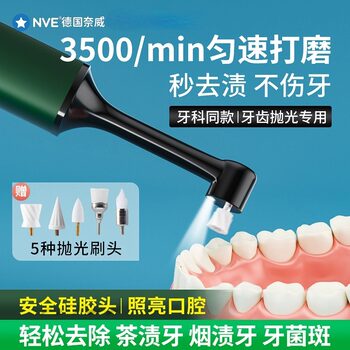Tooth Polisher, Stain Remover, Teeth Cleaning Tool, Tartar Remover, Teeth Grinding Tool, Children's Teeth Black Spot Remover