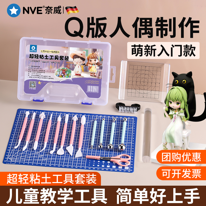 Ультралегкие глиняные инструменты, детская цветная глина, мягкие глиняные куклы, поделки ручной работы, камнепластичная глина