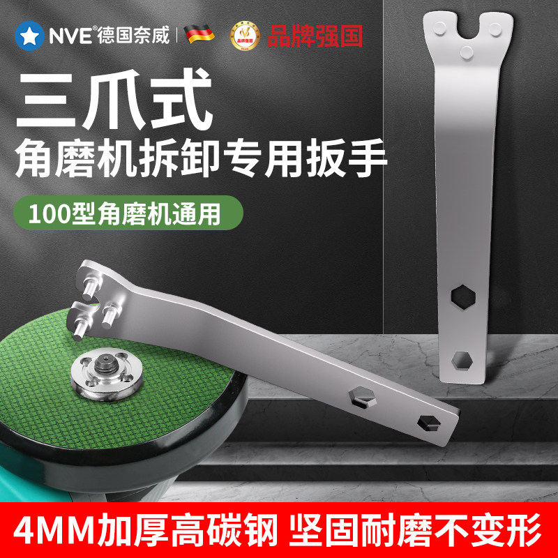 Corner Mill Disassembly Wrench Triple Claw Thickened Grinding Machine Accessories Big Full Cutting Machine Swapped Key Hand Mill Wrench-Taobao