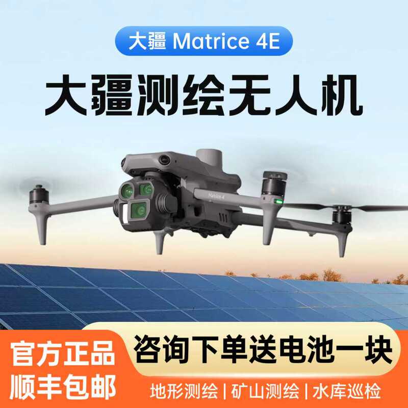 Dji M4E Surveying Drone Matrice M4T M4E Aerial Photography Modeling Engineering Surveying Thermal Imaging Inspection International Version Dji M4E Surveying Drone Matrice M4T M4E Aerial Photography Modeling Engineering Surveying Thermal Imaging Inspection International Version