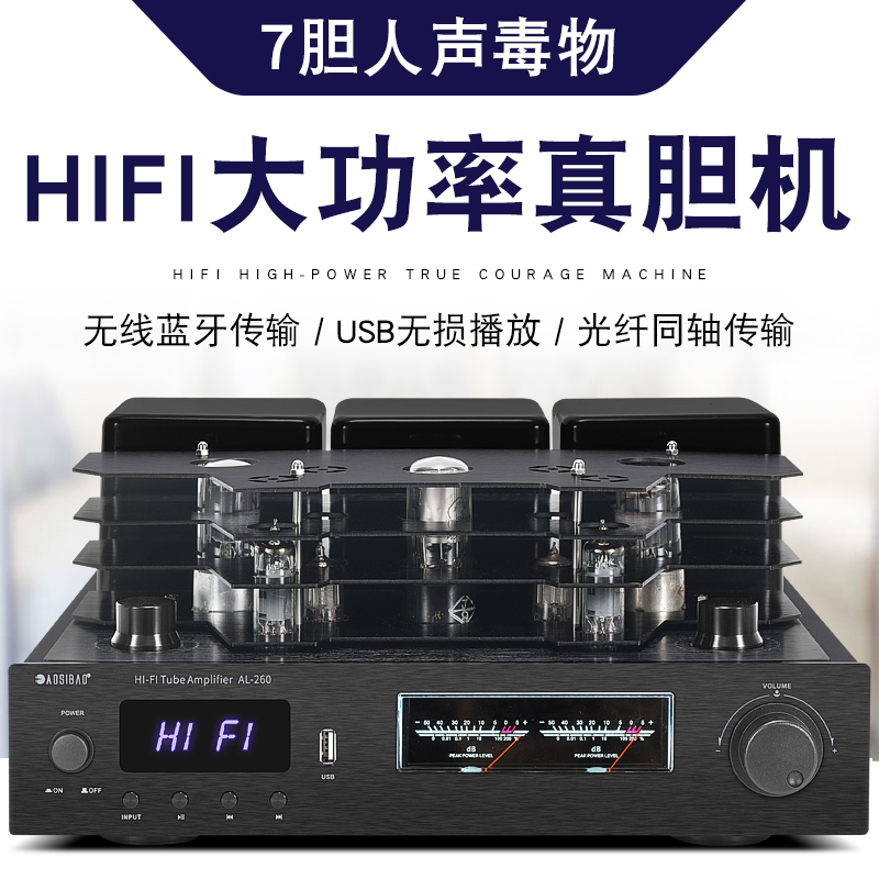 High Power Electronic Tube Fever HIFI Biliary Machine Power Amplifier Fiber Coaxial Home Lossless USB Disc Bluetooth Public Release Machine-Taobao