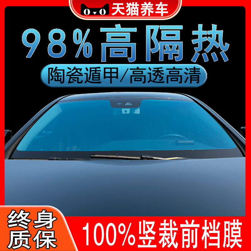 Car Cling Film Window Insulation Anti-Explosion Film Solar Film Privacy Film Full Car Membrane Sunscreen Front Tranche Film-Taobao