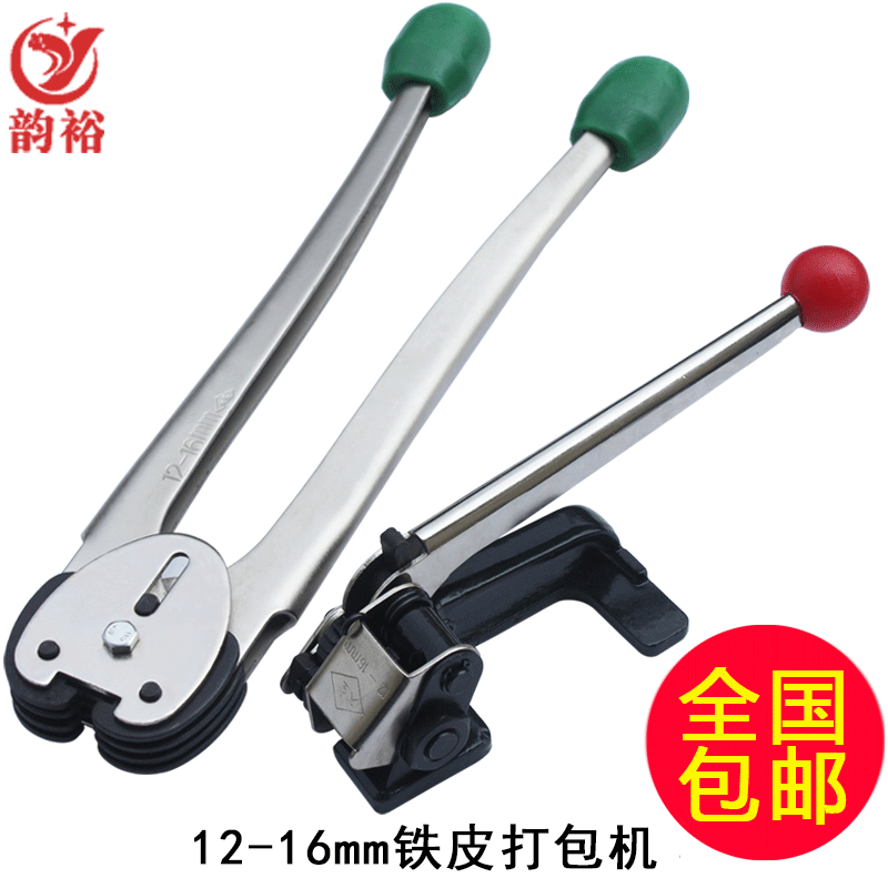 Iron - leather packing machine 16mm manual steel belt packing machine steel strap manual packing machine bundler