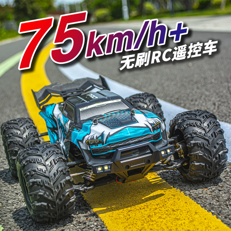 Suchi Yu Rc Remote Control Car Brushless High-Speed Car Full Proportional Four-Wheel Drive School Competition Boys' Toy Car